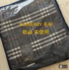 BURBERRY シングル毛布