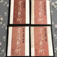 何紹基　手寫日記 何紹基手寫日記/ 世界書局股份有限公司