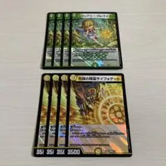フェアリーreライフ サイフォゲート 各4枚 計8枚セット