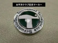 太平洋クラブ　記念ゴルフマーカー未使用