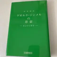 h*a様 慶応義塾大学 通信課程 文科1類(哲学) テキスト95冊セット 激安通販特集！ h*a様 慶応義塾大学 通信課程 文科1類(哲学