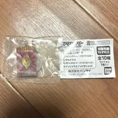 仮面ライダー めじるしアクセサリー2 アドベントカード ファイナルベント