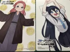 ブルーアーカイブ　ゲーム開発部だいぼうけん　特典セット