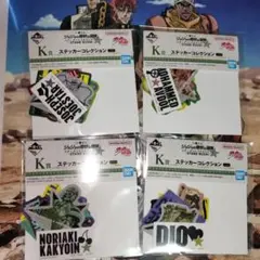 一番くじ ジョジョの奇妙な冒険 ☆K賞 ステッカーセット