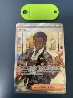 ポケモンカード セイジ SR