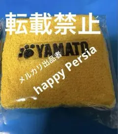 クロネコヤマト　ヤマト運輸　リストバンド