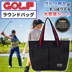 ゴルフ カートバッグ ラウンドバッグ トート 大容量 収納 カバン ランチバッグ