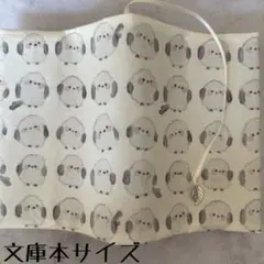 【文庫本ブックカバー】水彩シマエナガ×葉っぱチャーム