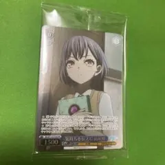 気持ちを伝えに 高松燈 PR