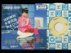 亜蘭知子「浮遊空間」レコード 　LP盤()(ピンク盤）未使用品 亜蘭知子/浮遊空間 (+1)＜タワーレコード限定＞