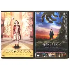 2025年最新】パンズラビリンス dvdの人気アイテム - メルカリ