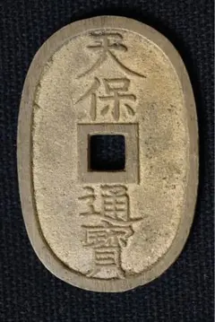 天保通宝、福岡長郭(極美品❗) 超希少❗ 2025年最新】天保通宝 本座広郭の人気アイテム - メルカリ