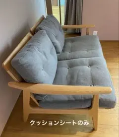 【クッションのみ】MARINI60 2シーターソファー (背・座クッション)