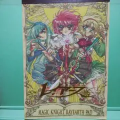 レイアース☆便せん 非売品☆希少