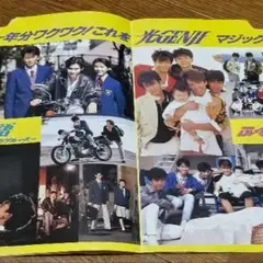 昭和アイドル 光GENJI ふしぎなBABY