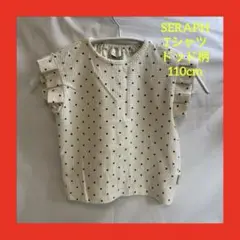 SERAPH Tシャツ ドッド柄 110cm