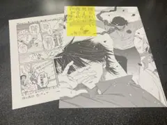 【2枚セット】抱かれたい男1位に脅されています。6巻 特典リーフレット