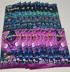ポケモンカードゲーム ナイトワンダラー・ステラミラクル　合計20パック