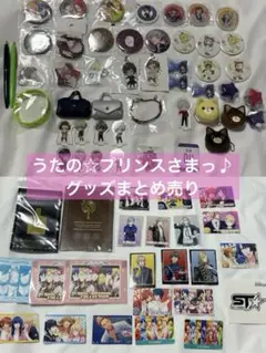 うたの☆プリンスさまっ♪ グッズ まとめ売り
