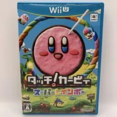 タッチ!カービィ スーパーレインボー　WiiU