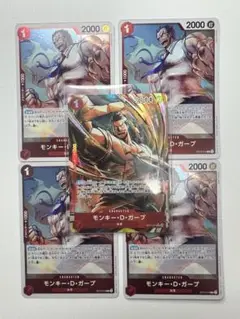 受け継がれる意志、モンキーDガープパラレル、R４枚