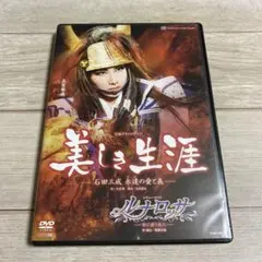 宙組 宝塚大劇場公演 宝塚グランドロマン 美しき生涯-石田三成 永遠の愛と義-…