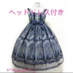 angelic pretty Celestial 紺ジャンスカ、ヘッドドレス