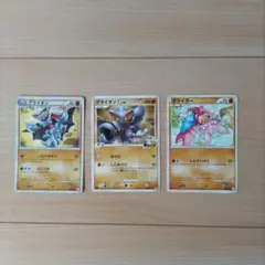 グライオン・グライガー ポケモンカード3枚セット
