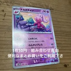 ナカヌチャン　ミラー　在庫1 シャイニー