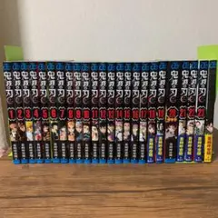 鬼滅の刃 全巻 1-23巻+短編集