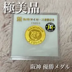 ☆阪神タイガース優勝記念品☆　2003年 帆船模型と1985年ライターのセット ☆阪神タイガース優勝記念品☆ 2003年 帆船模型と1985年ライター