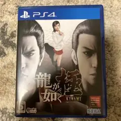 龍が如く 極 新価格版