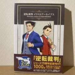 逆転裁判イラストアーカイブス　初版 逆転裁判 イラストアーカイブス | カプコン |本 | 通販 | Amazon