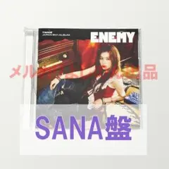 TWICE ENEMY サナ盤 SANA盤 ソロ盤 アルバム CD ①