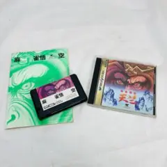 MSX2 麻雀 悟空 SS セガサターン ソフトとセット