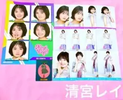 乃木坂46　清宮レイ　まとめ売り　即購入⭕️
