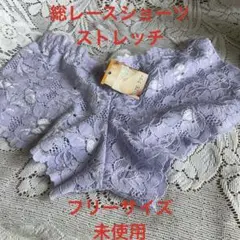 最終値下げ❣️総レースショーツ　ストレッチ　フリーサイズ　未使用