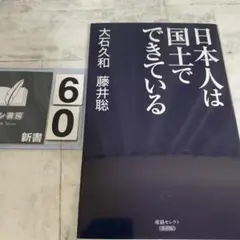 コスパ主義が 日本を滅ぼす(仮)