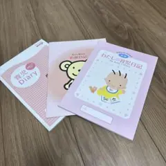 BABY DIARY 育児日記　3冊セット