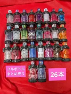 仮面ライダービルド フルボトル まとめ売り 26本