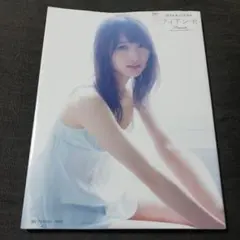 菅井友香1st写真集 フィアンセ　初版