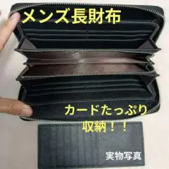 長財布 黒 メンズ財布 カード収納 大容量 ファスナー式 札入れ ギフト 男 革