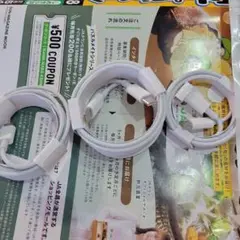充電ケーブル USB-C USB-A ホワイト 3本セット