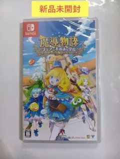 【新品】Switch 魔導物語 フィアと不思議な学校 通常版