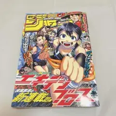 ジャンプ 週間 週間少年 2025 31