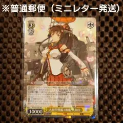 2025年最新】大和型戦艦1番艦 大和の人気アイテム - メルカリ