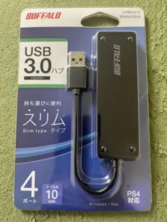 【新品未開封】USB 3.0 4ポートハブ BSH4U120U3