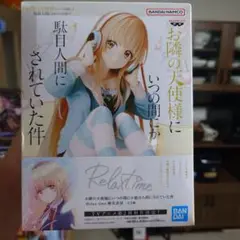 お隣の天使様 Relax Time フィギュア