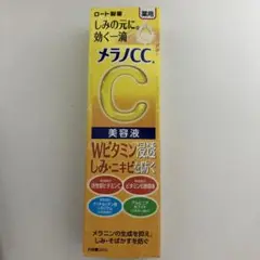 ロート製薬 メラノCC 薬用しみ集中対策美容液 20ml