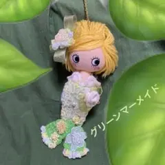 ハッピードール♡グリーンマーメイド♡イーマリーちゃん♡イルメール♡フラワー♡緑♡